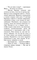 Отель Хартвуд. Настоящий дом — фото, картинка — 23