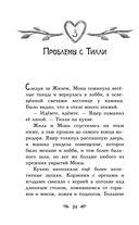 Отель Хартвуд. Настоящий дом — фото, картинка — 24