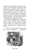 Отель Хартвуд. Настоящий дом — фото, картинка — 25