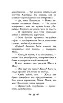 Отель Хартвуд. Настоящий дом — фото, картинка — 26