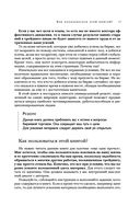 Механизм трейдинга. Как построить бизнес на бирже — фото, картинка — 17