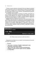 Механизм трейдинга. Как построить бизнес на бирже — фото, картинка — 18