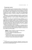 Механизм трейдинга. Как построить бизнес на бирже — фото, картинка — 19