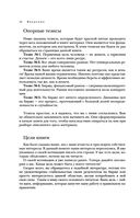 Механизм трейдинга. Как построить бизнес на бирже — фото, картинка — 20