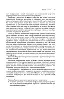 Механизм трейдинга. Как построить бизнес на бирже — фото, картинка — 23