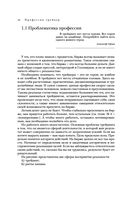 Механизм трейдинга. Как построить бизнес на бирже — фото, картинка — 26