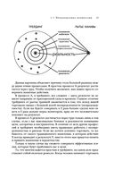 Механизм трейдинга. Как построить бизнес на бирже — фото, картинка — 27