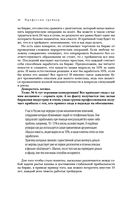 Механизм трейдинга. Как построить бизнес на бирже — фото, картинка — 28