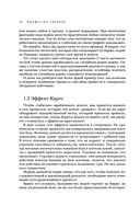 Механизм трейдинга. Как построить бизнес на бирже — фото, картинка — 30