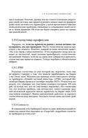 Механизм трейдинга. Как построить бизнес на бирже — фото, картинка — 31