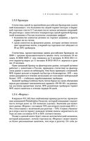 Механизм трейдинга. Как построить бизнес на бирже — фото, картинка — 33