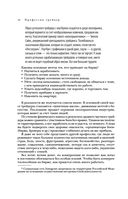 Механизм трейдинга. Как построить бизнес на бирже — фото, картинка — 36