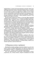 Механизм трейдинга. Как построить бизнес на бирже — фото, картинка — 39