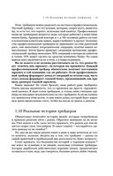 Механизм трейдинга. Как построить бизнес на бирже — фото, картинка — 41