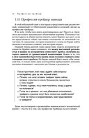 Механизм трейдинга. Как построить бизнес на бирже — фото, картинка — 42