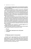 Механизм трейдинга. Как построить бизнес на бирже — фото, картинка — 44