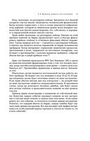 Механизм трейдинга. Как построить бизнес на бирже — фото, картинка — 45