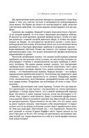 Механизм трейдинга. Как построить бизнес на бирже — фото, картинка — 47