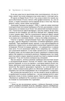 Механизм трейдинга. Как построить бизнес на бирже — фото, картинка — 48