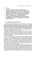 Механизм трейдинга. Как построить бизнес на бирже — фото, картинка — 49