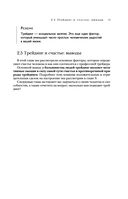 Механизм трейдинга. Как построить бизнес на бирже — фото, картинка — 51