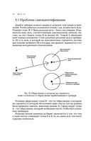 Механизм трейдинга. Как построить бизнес на бирже — фото, картинка — 54