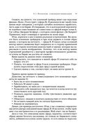 Механизм трейдинга. Как построить бизнес на бирже — фото, картинка — 55