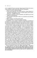 Механизм трейдинга. Как построить бизнес на бирже — фото, картинка — 56