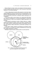 Механизм трейдинга. Как построить бизнес на бирже — фото, картинка — 57