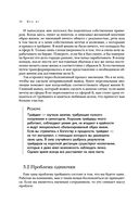 Механизм трейдинга. Как построить бизнес на бирже — фото, картинка — 58