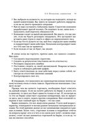 Механизм трейдинга. Как построить бизнес на бирже — фото, картинка — 59