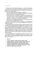 Механизм трейдинга. Как построить бизнес на бирже — фото, картинка — 60