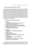 Механизм трейдинга. Как построить бизнес на бирже — фото, картинка — 61