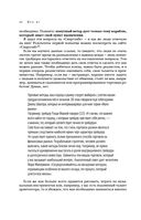 Механизм трейдинга. Как построить бизнес на бирже — фото, картинка — 62