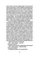 Собрание сочинений в 3 томах. Том 2. Конармия — фото, картинка — 12
