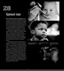 Съемка видеофильмов цифровой зеркальной фотокамерой. 101 урок для желающих наладить собственное кинопроизводство — фото, картинка — 21