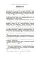 Крутой маршрут — фото, картинка — 17