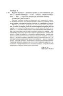 Крутой маршрут — фото, картинка — 22