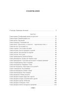 Крутой маршрут — фото, картинка — 19