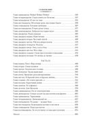 Крутой маршрут — фото, картинка — 21