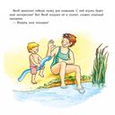 Якоб учится плавать — фото, картинка — 3
