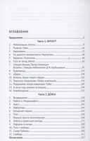Смерть – не самое страшное: мемуары — фото, картинка — 1