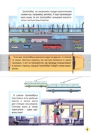 Полезные машины. Книга для мальчиков — фото, картинка — 2