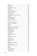 Стихи не любят адресатов — фото, картинка — 17