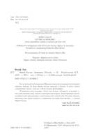 Мария Каллас. Дневники. Письма — фото, картинка — 1