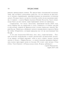 Мария Каллас. Дневники. Письма — фото, картинка — 10