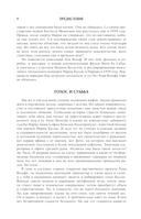 Мария Каллас. Дневники. Письма — фото, картинка — 4