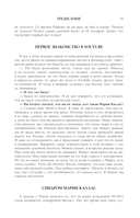 Мария Каллас. Дневники. Письма — фото, картинка — 7