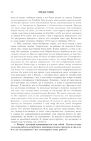 Мария Каллас. Дневники. Письма — фото, картинка — 8