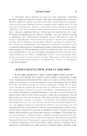 Мария Каллас. Дневники. Письма — фото, картинка — 9